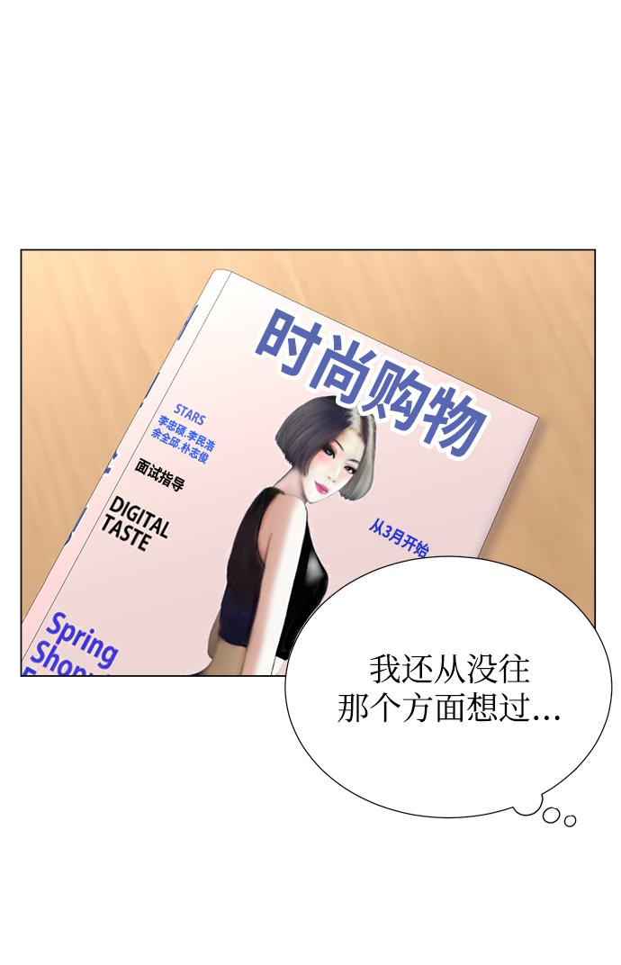 不纯的同居同乐漫画,第16话1图