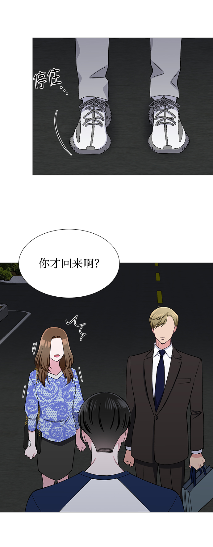 不纯的同居同乐漫画,第33话2图