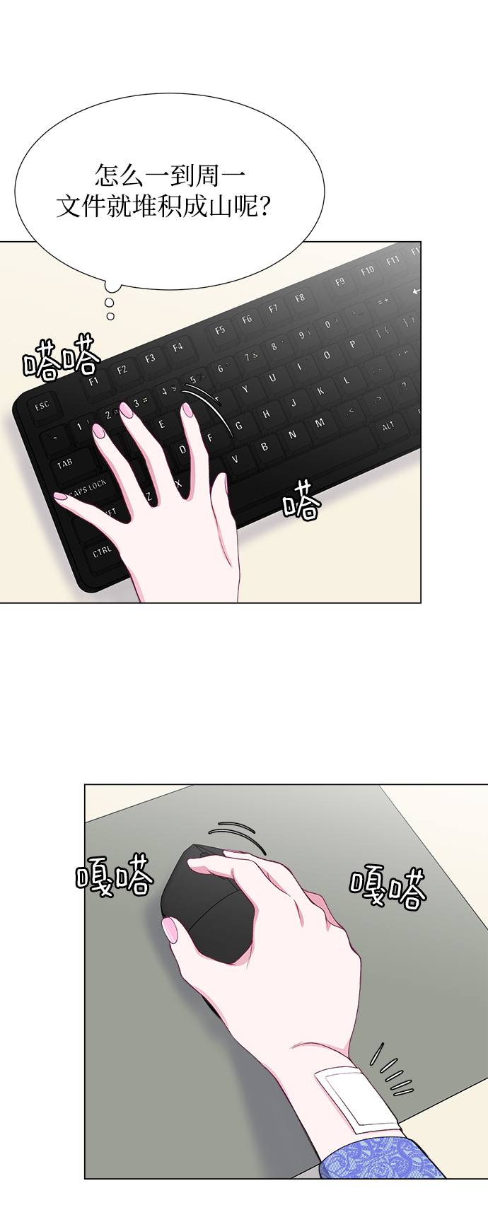 不纯的同居同乐漫画,第31话2图