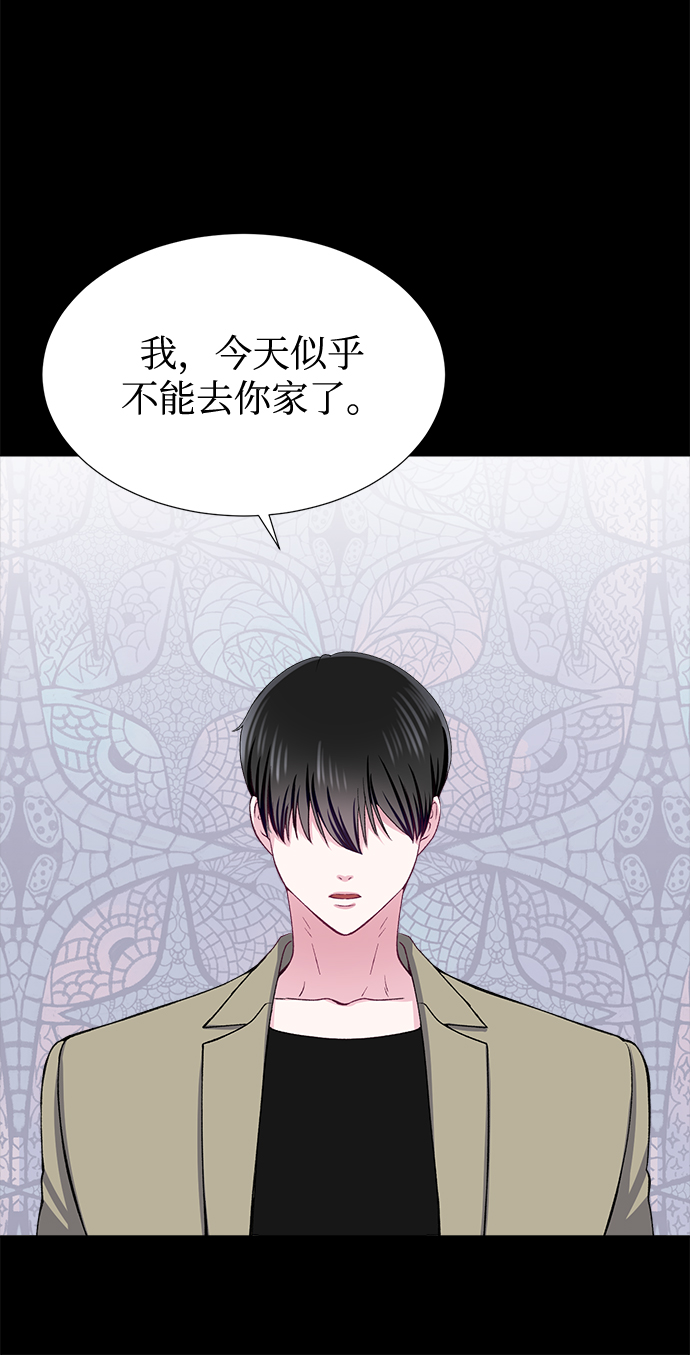 不纯的同居同乐漫画,第37话2图