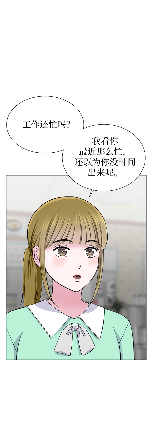 不纯的同居同乐漫画,第62话1图
