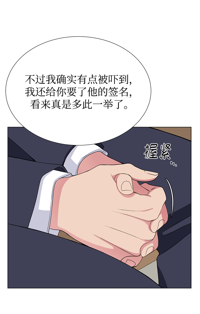 不纯的同居同乐漫画,第34话2图