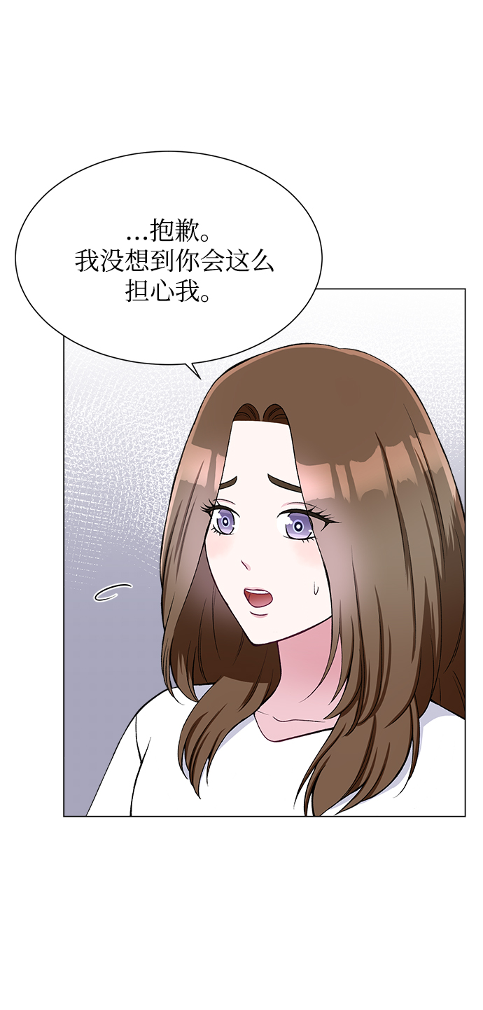 不纯的同居同乐漫画,第56话1图