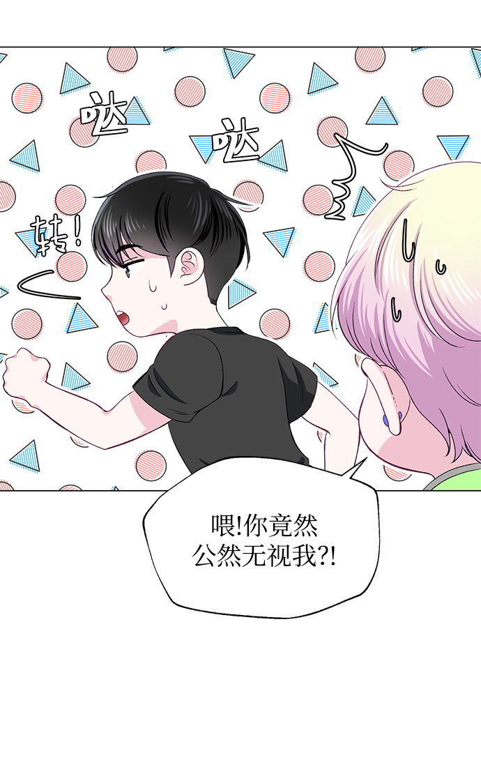 不纯的同居同乐漫画,第49话1图