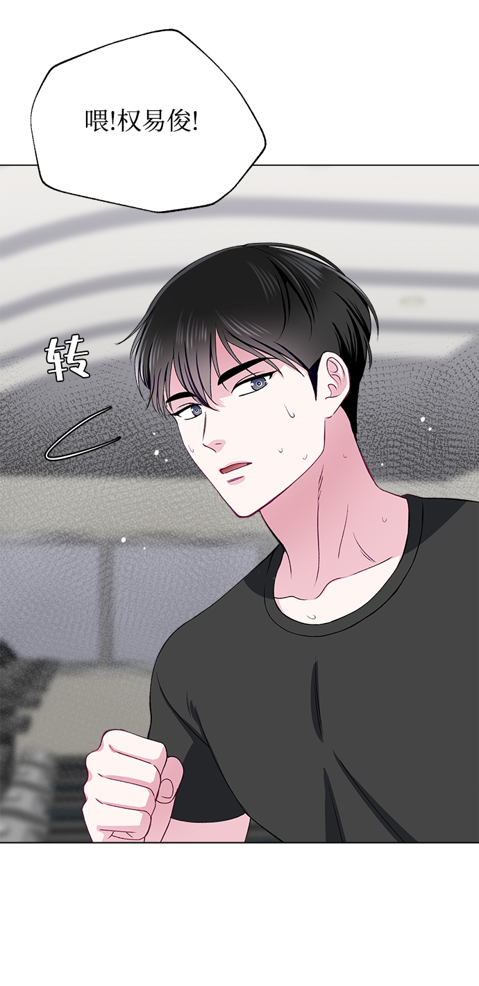 不纯的同居同乐漫画,第49话1图