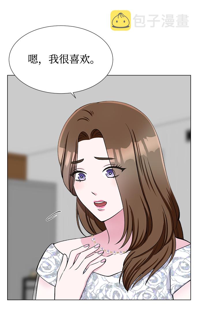 不纯的同居同乐漫画,第40话1图
