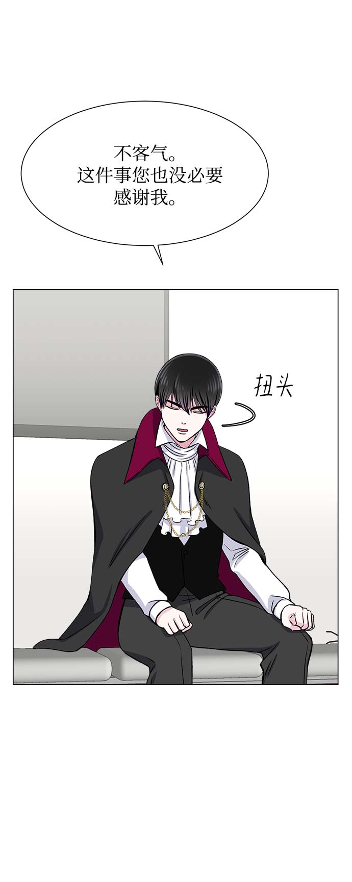 不纯的同居同乐漫画,第61话1图