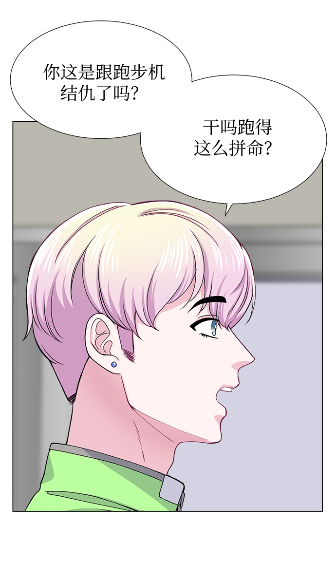 不纯的同居同乐漫画,第49话2图