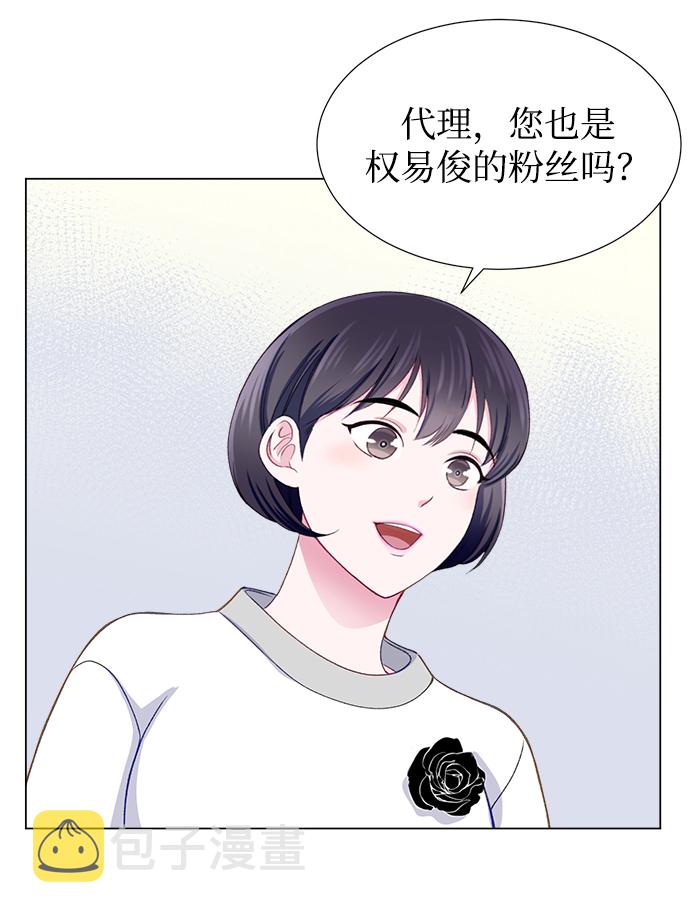 不纯的同居同乐漫画,第16话2图