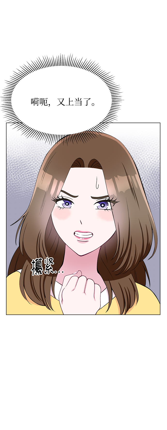 不纯的同居同乐漫画,第80话2图
