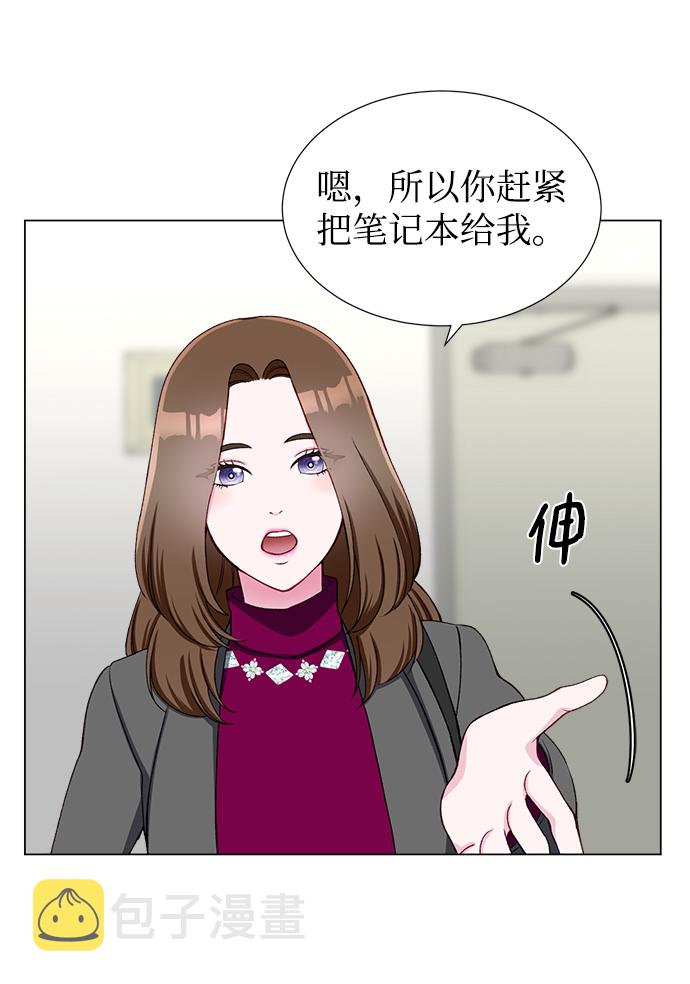 不纯的同居同乐漫画,第17话2图