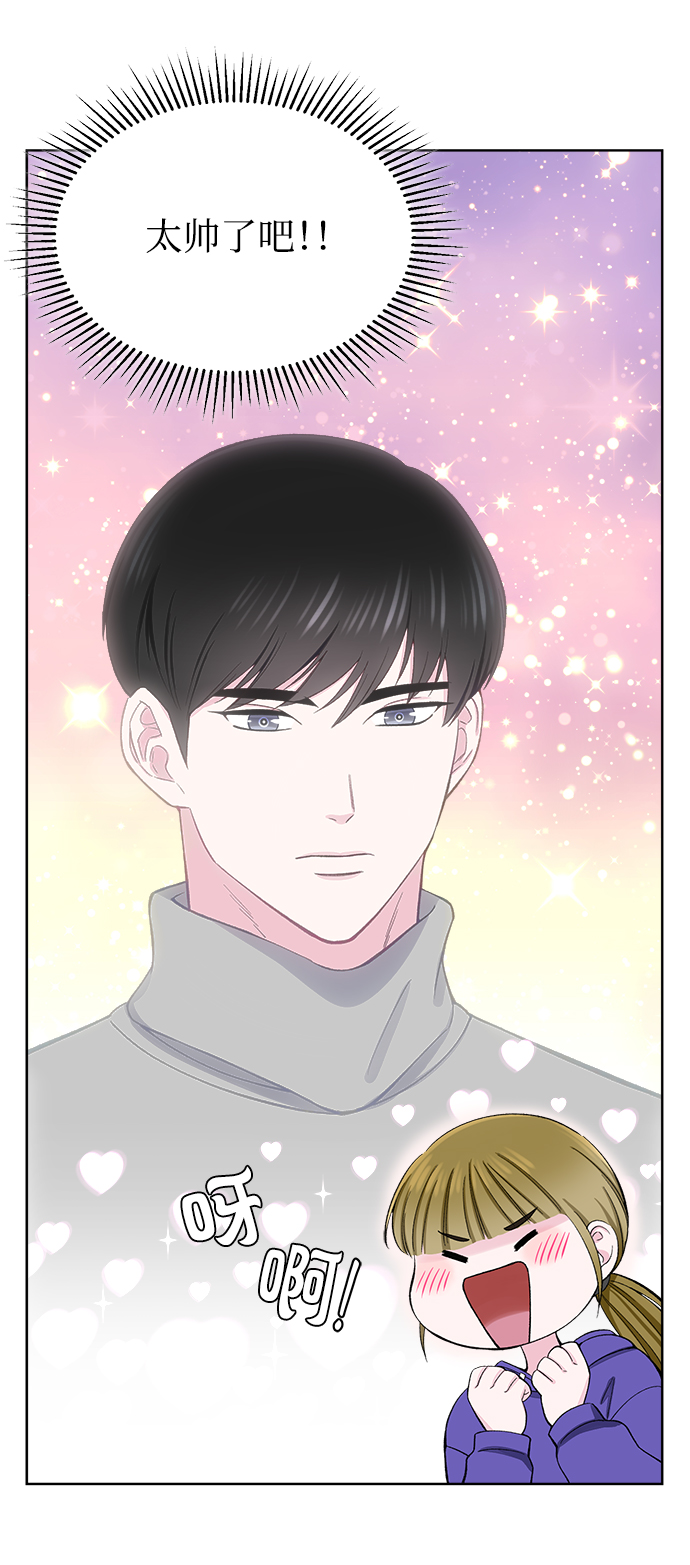 不纯的同居同乐漫画,第8话2图