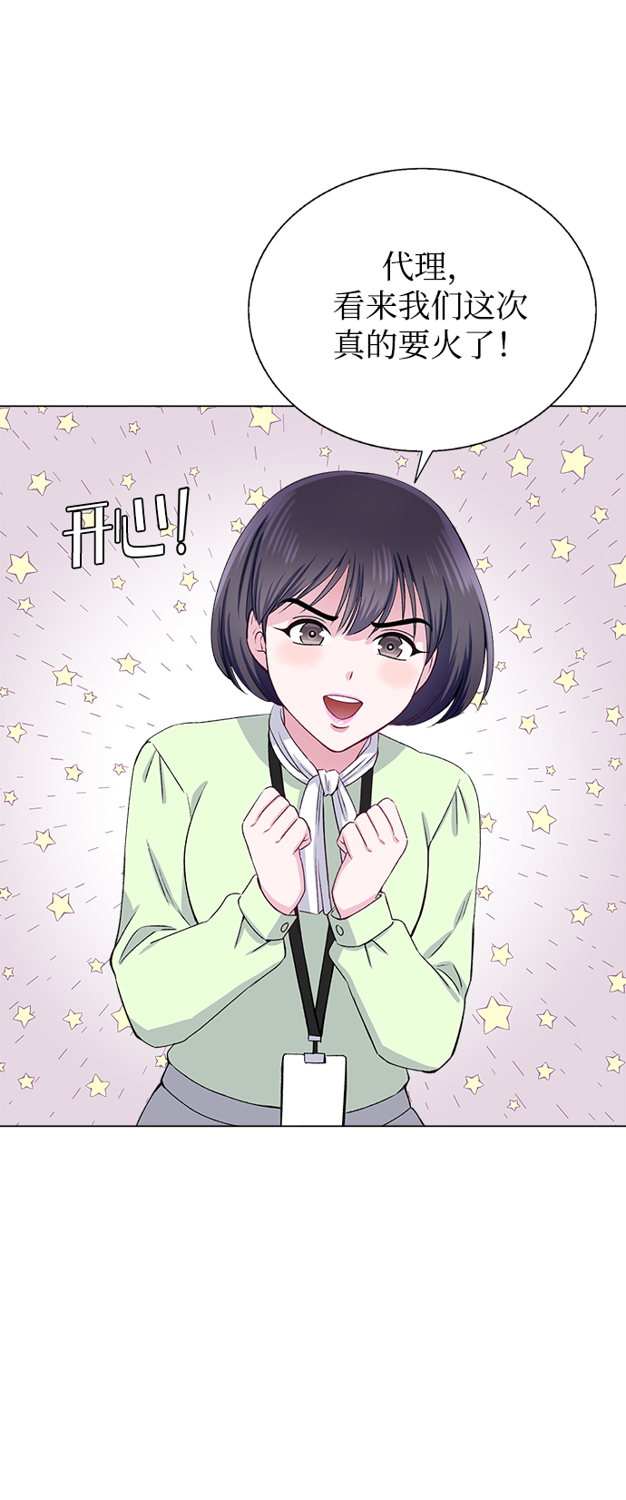 不纯的同居同乐漫画,第65话1图