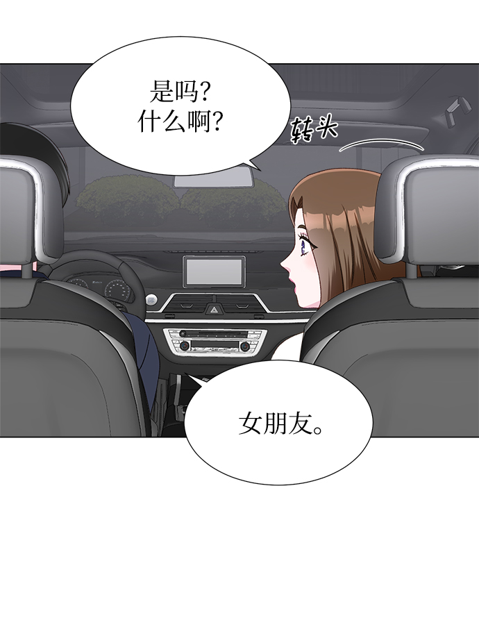 不纯的同居同乐漫画,第17话2图