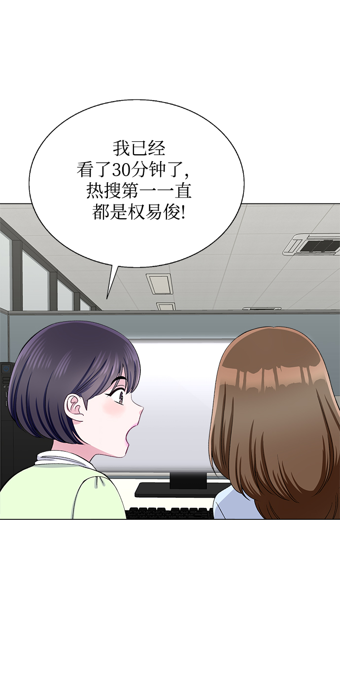 不纯的同居同乐漫画,第65话1图
