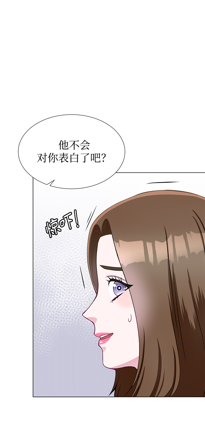 不纯的同居同乐漫画,第29话1图