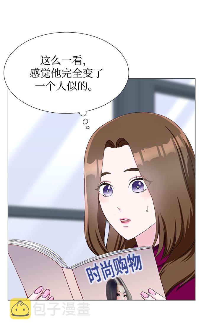 不纯的同居同乐漫画,第16话1图