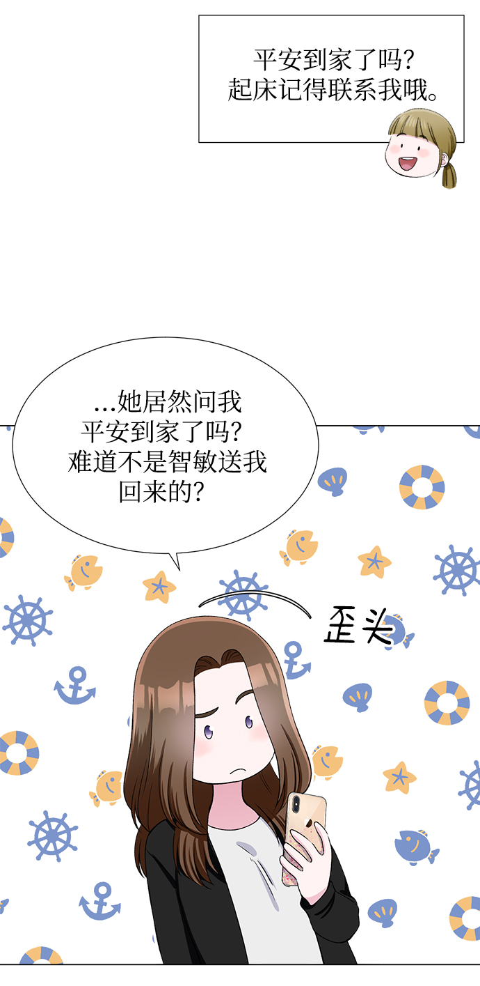 不纯的同居同乐漫画,第38话2图