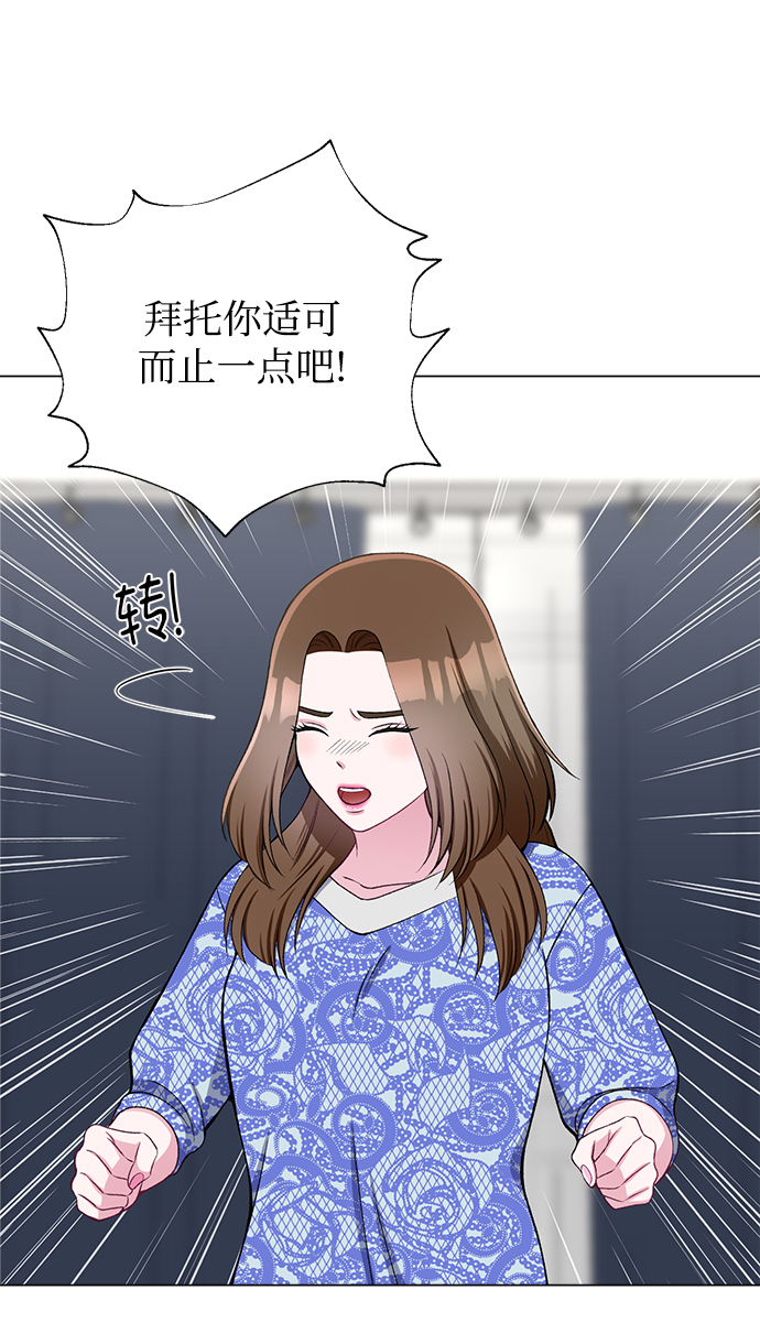不纯的同居同乐漫画,第33话1图
