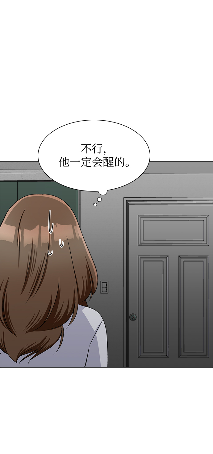 不纯的同居同乐漫画,第72话1图