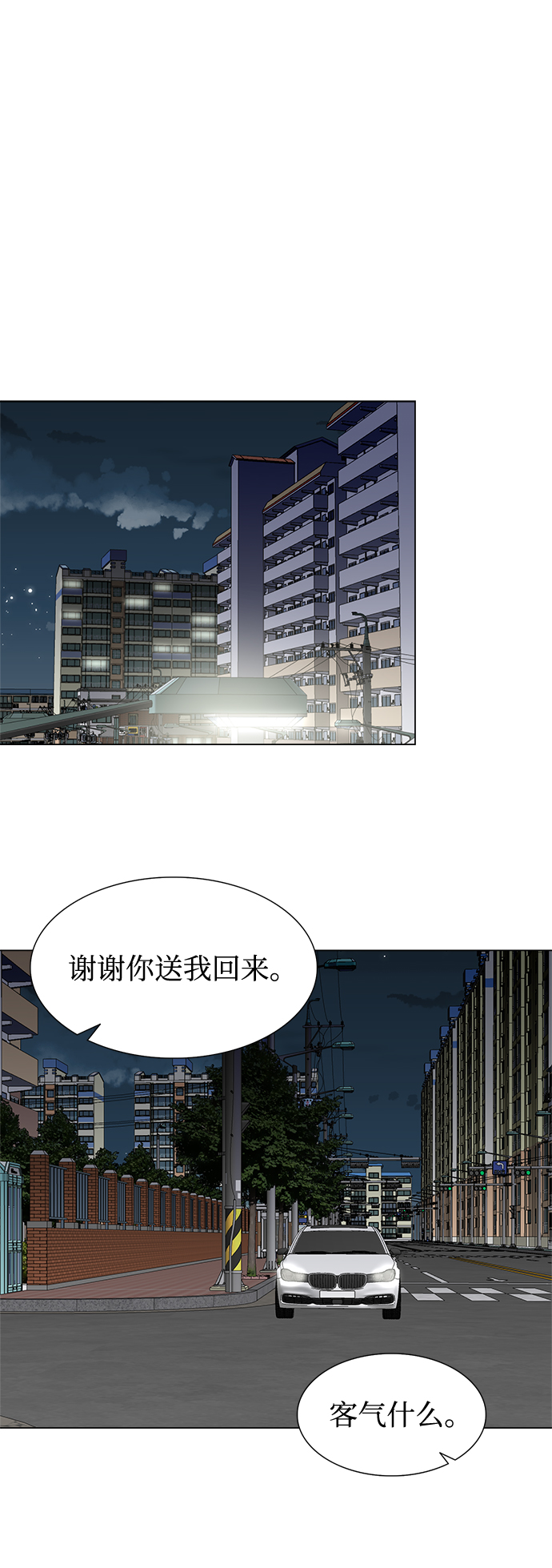 不纯的同居同乐漫画,第42话2图