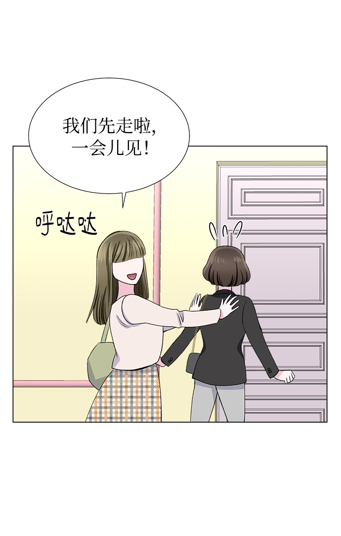 不纯的同居同乐漫画,第40话2图