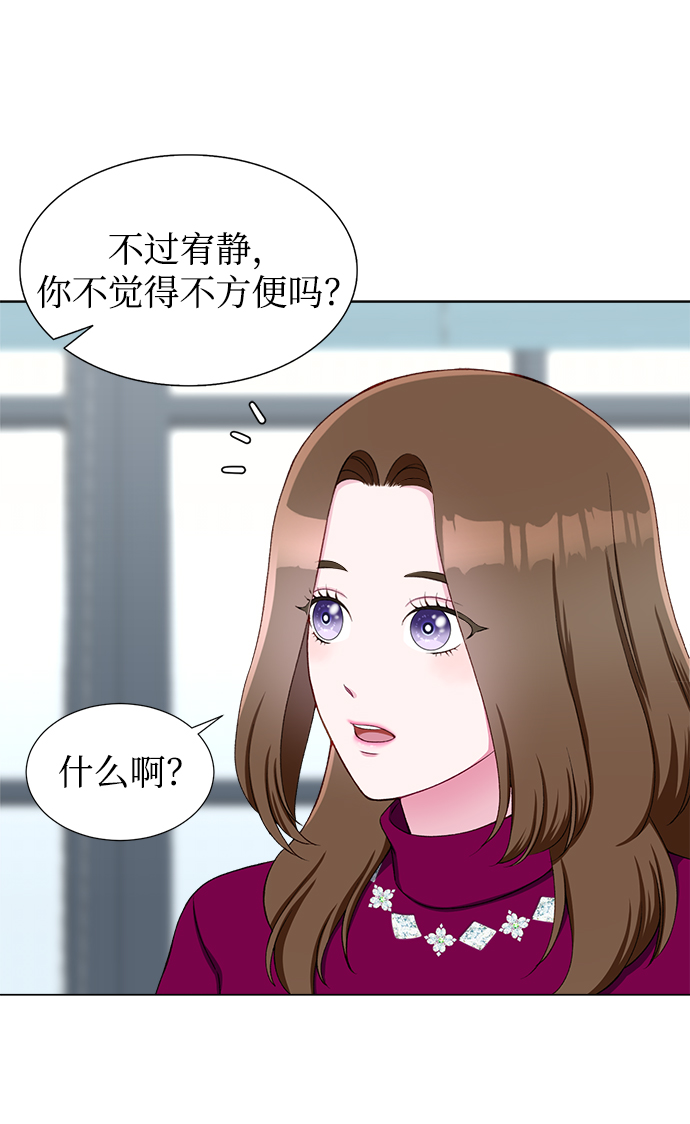 不纯的同居同乐漫画,第16话1图