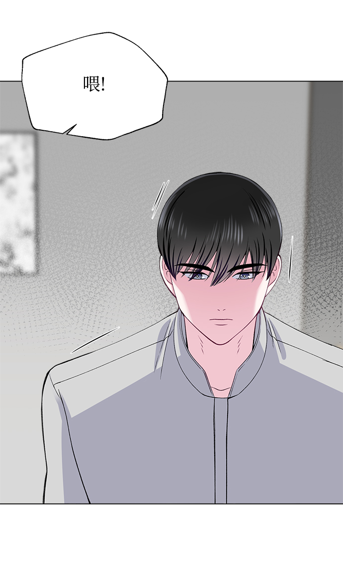 不纯的同居同乐漫画,第38话2图