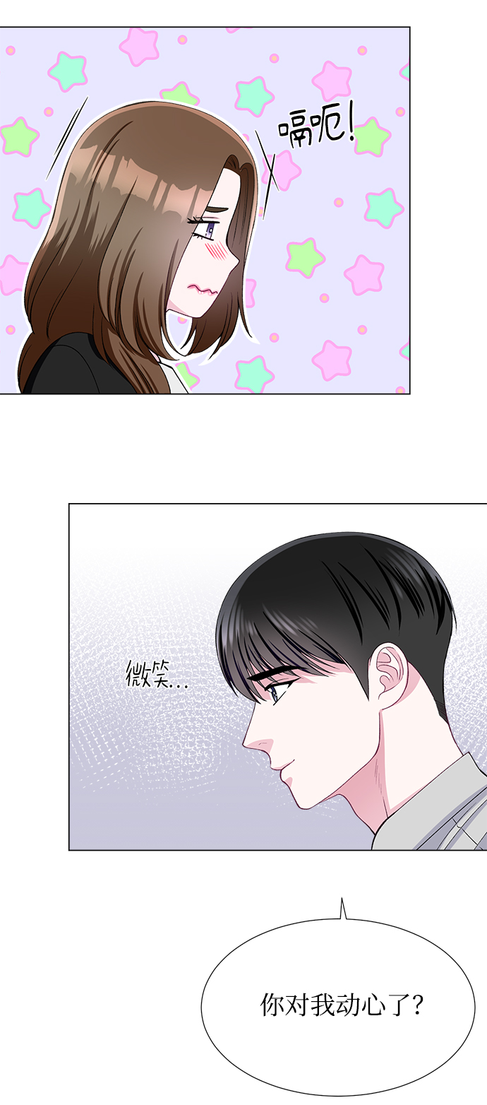 不纯的同居同乐漫画,第38话2图