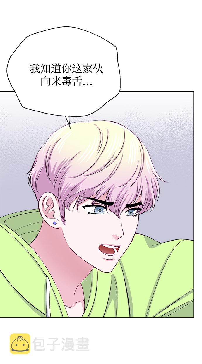 不纯的同居同乐漫画,第35话2图