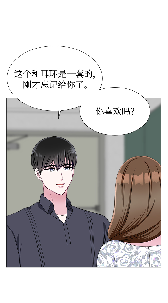 不纯的同居同乐漫画,第40话2图