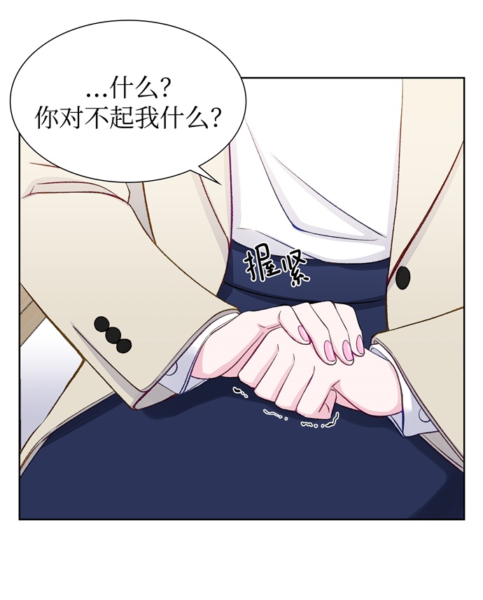 不纯的同居同乐漫画,第7话2图