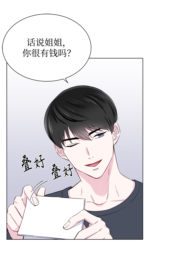 不纯的同居同乐漫画,第2话1图