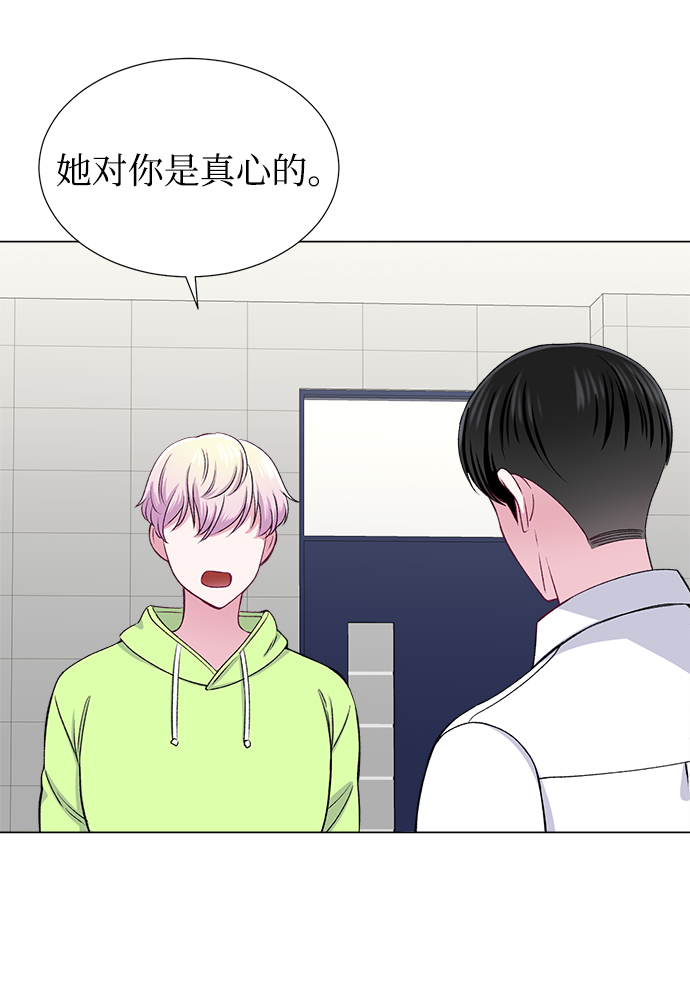 不纯的同居同乐漫画,第35话1图