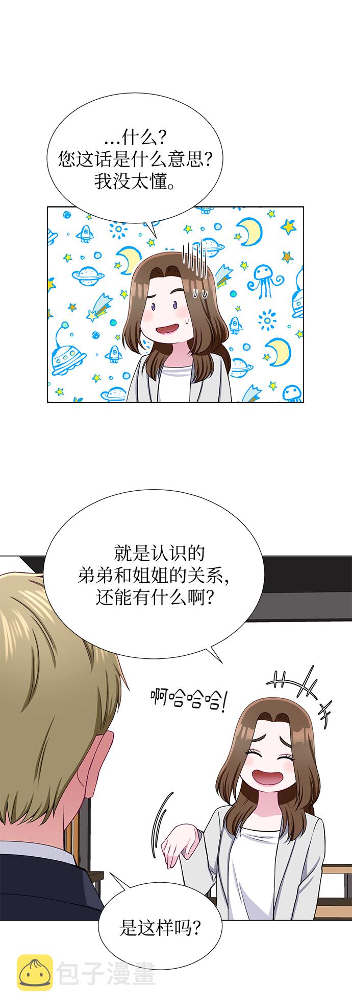 不纯的同居同乐漫画,第34话2图
