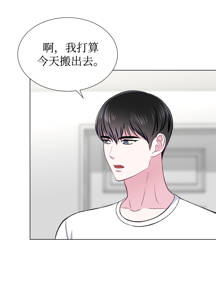 不纯的同居同乐漫画,第35话1图