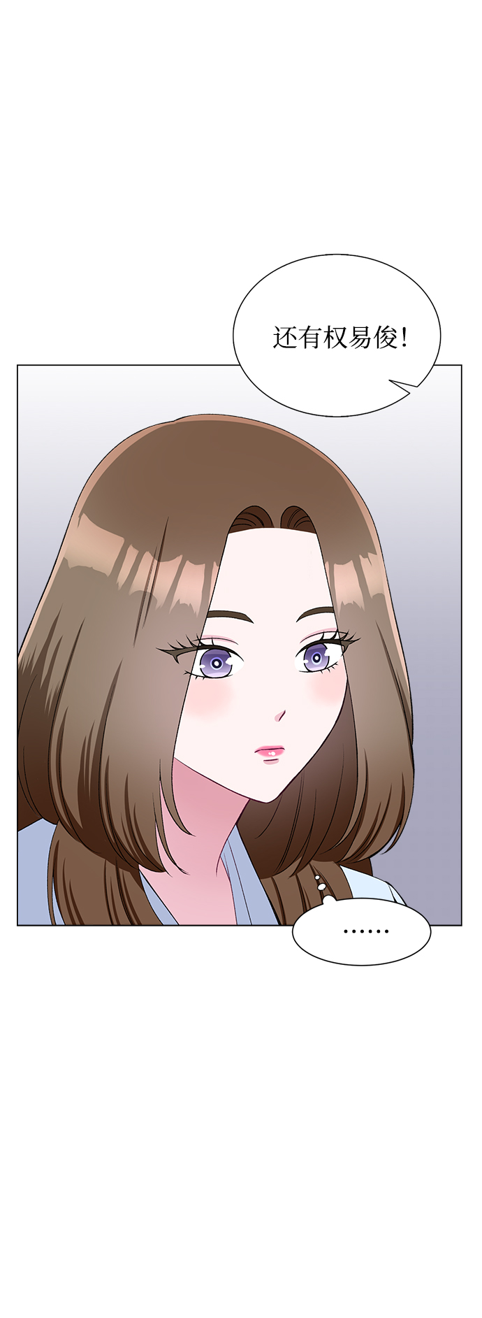 不纯的同居同乐漫画,第65话2图
