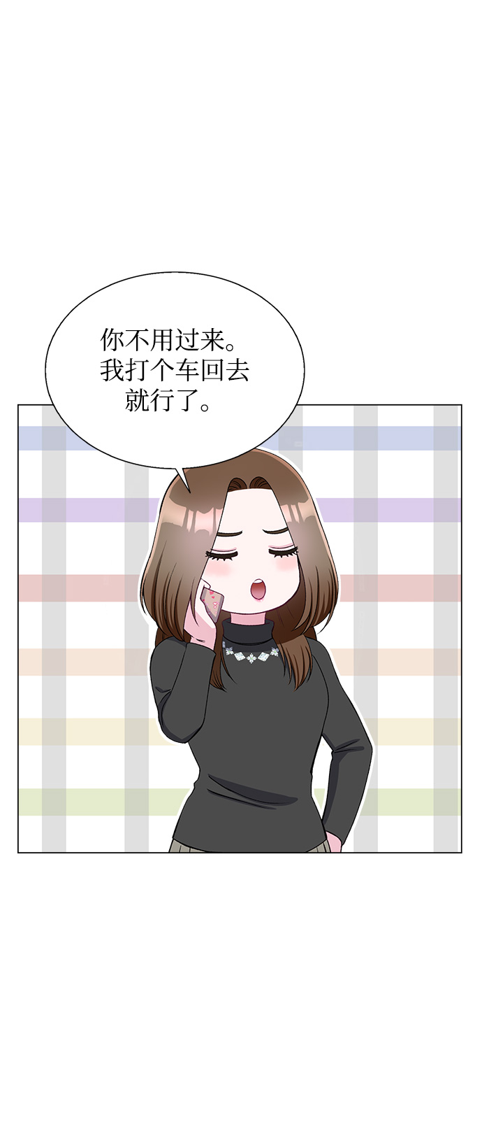 不纯的同居同乐漫画,第63话1图