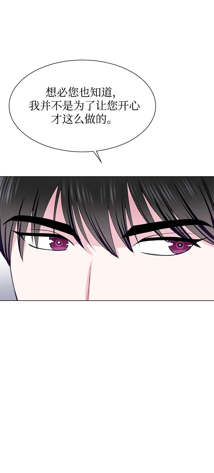 不纯的同居同乐漫画,第61话2图