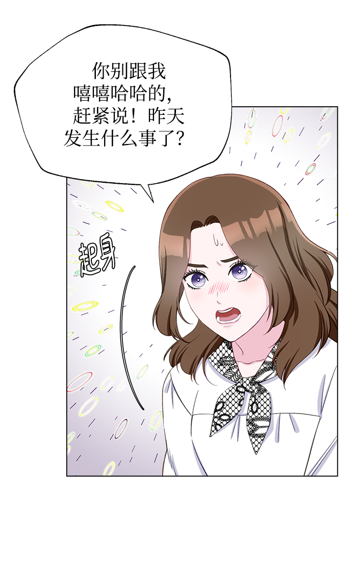 不纯的同居同乐漫画,第9话2图