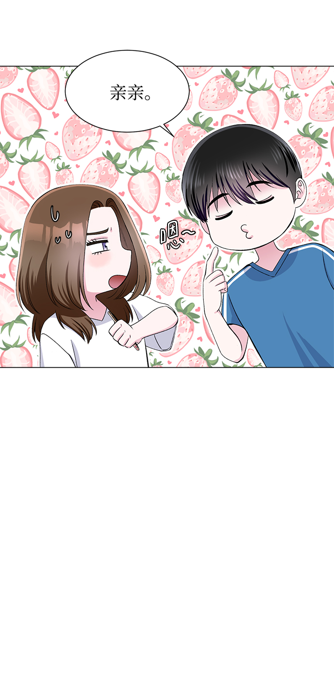不纯的同居同乐漫画,第66话2图