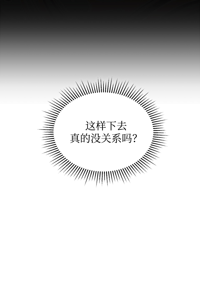 不纯的同居同乐漫画,第16话2图
