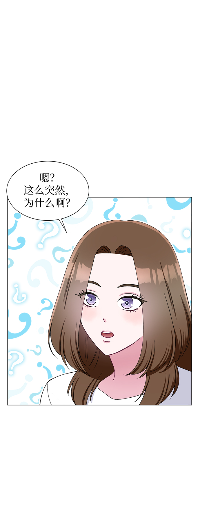 不纯的同居同乐漫画,第57话2图