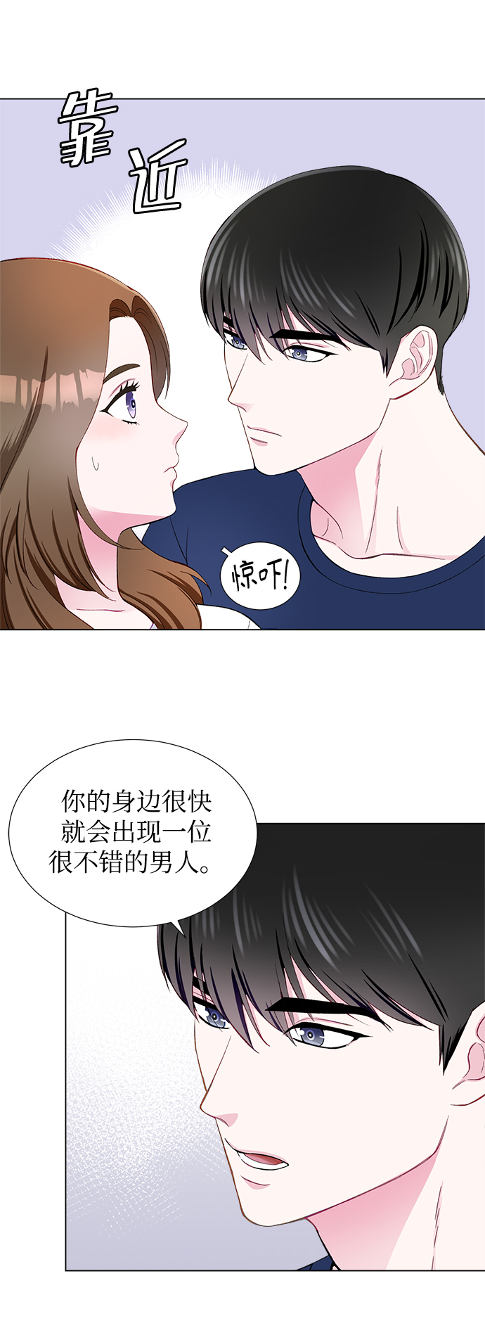 不纯的同居同乐漫画,第12话2图