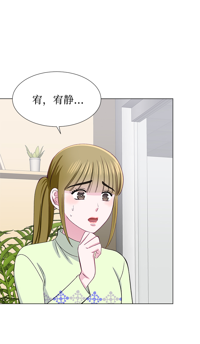 不纯的同居同乐漫画,第36话1图