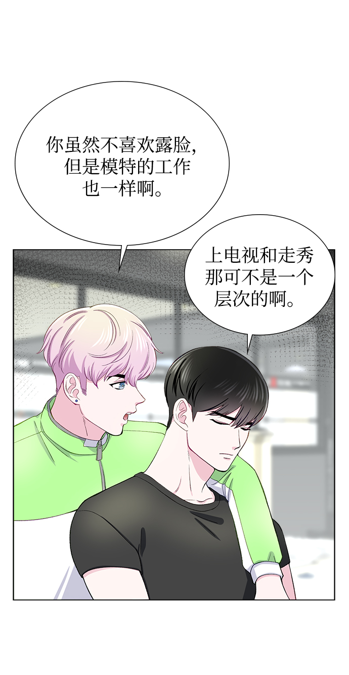 不纯的同居同乐漫画,第11话2图
