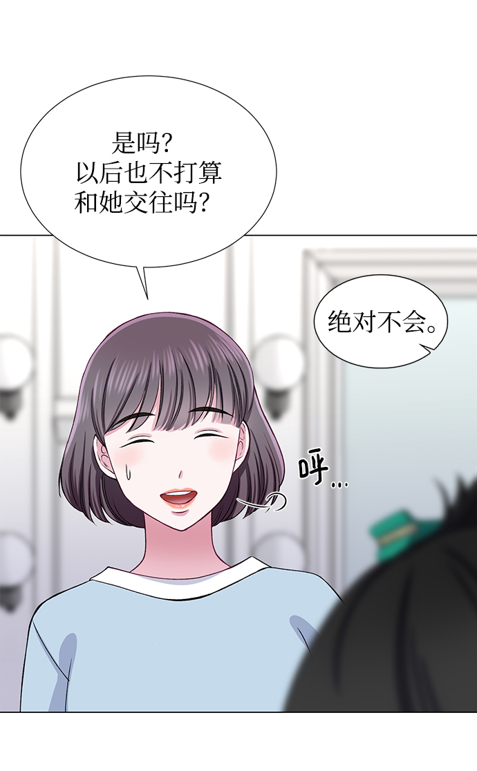 不纯的同居同乐漫画,第26话1图