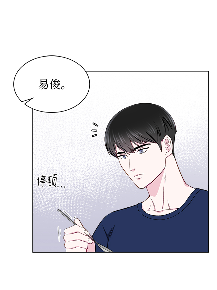 不纯的同居同乐漫画,第12话2图