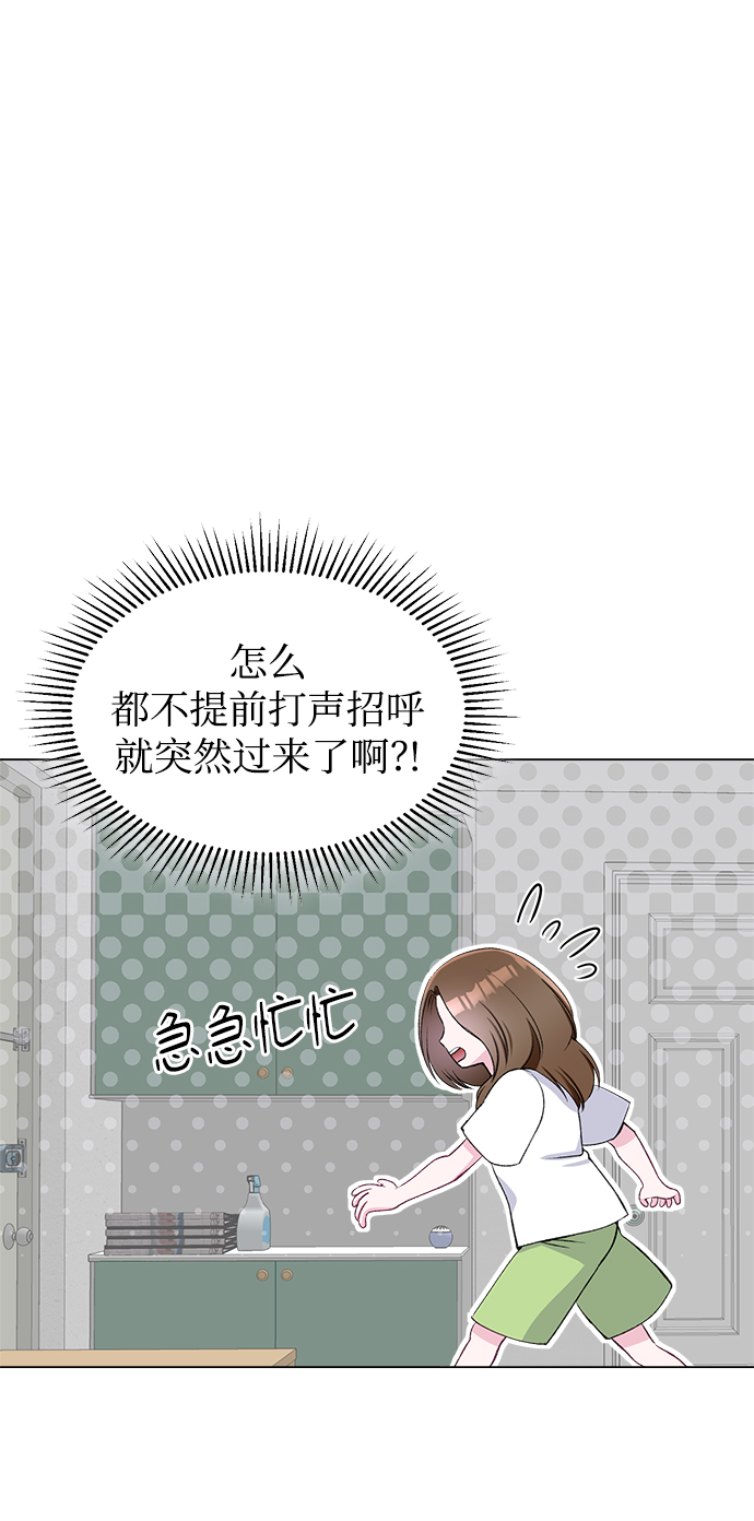 不纯的同居同乐漫画,第54话1图