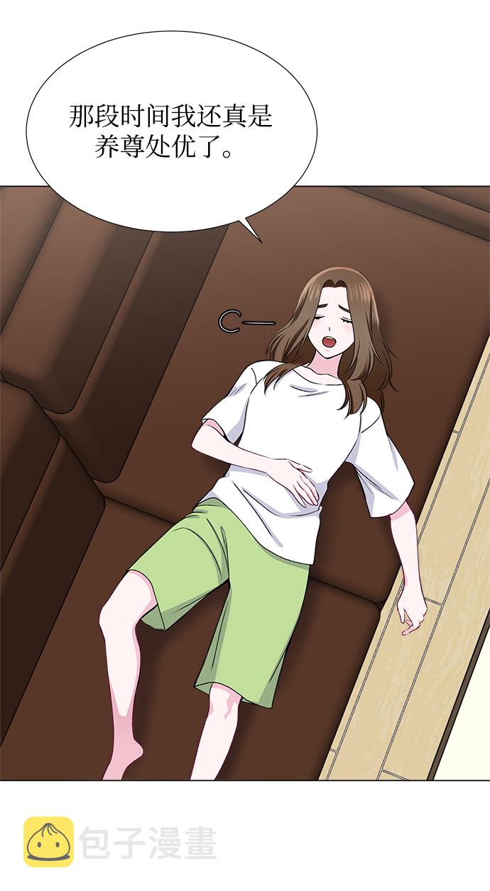 不纯的同居同乐漫画,第35话2图
